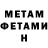 МЕТАДОН VHQ Bisca Vasile