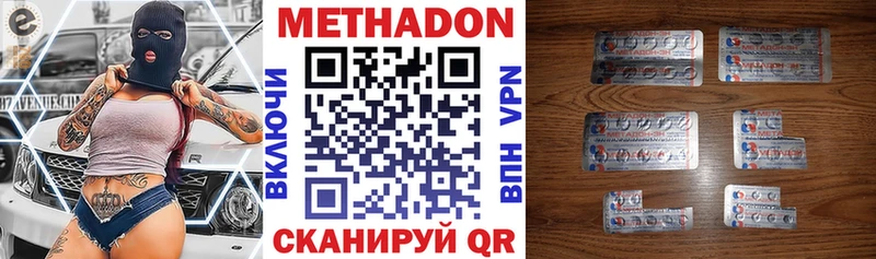 Купить закладки  Елизово  Метадон methadone 