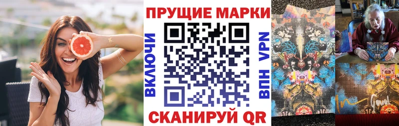 Марки NBOMe 1,5мг  Купить где  Елизово 